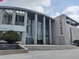 连云港市博物馆