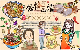 饸饹面