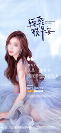 医美早安