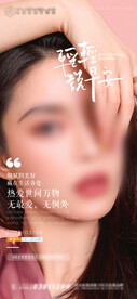 医美早安