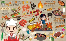 烤串