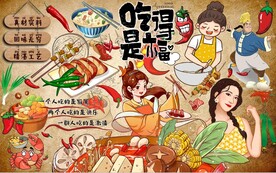 吃得是福