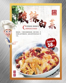 辣白菜