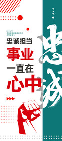 企业文化展架