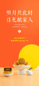 中秋节海报