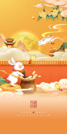 中秋节海报