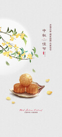 手绘简约中秋节海报