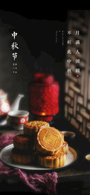 中秋节海报