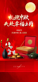 中秋节礼盒海报