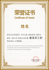 荣誉证书