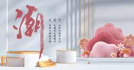 新中式海报