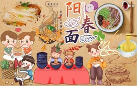 阳春面