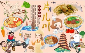 片儿川