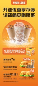 开业展架