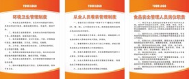 制度牌