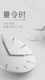 夏令时节气海报