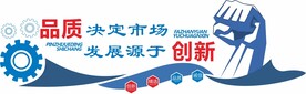 创意蓝色商务风格企业办公室口号