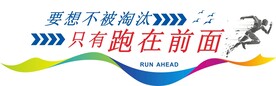 创意商务风格企业办公室标语文化
