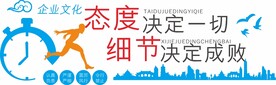 蓝色创意企业口号文化墙