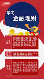 金融海报