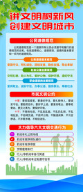 文明城市展架