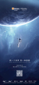 中秋海报  