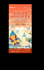 中秋海报  