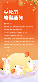 中秋海报 