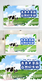 牛奶海报