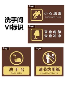 洗手间标识
