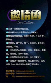 会议培训亮点