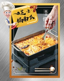 芝士焗南瓜