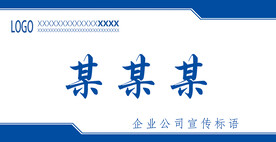 蓝色桌牌