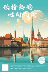 旅游海报