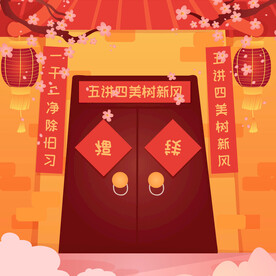 春节新年海报