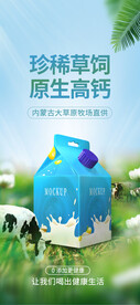 牛奶乳品创意海报