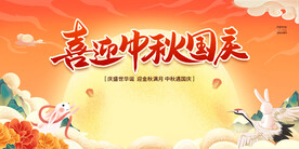 中秋背景