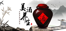 酒