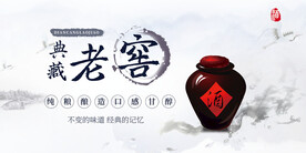 酒