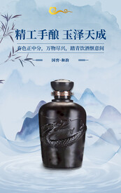 白酒
