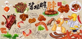 酱板鸭脖