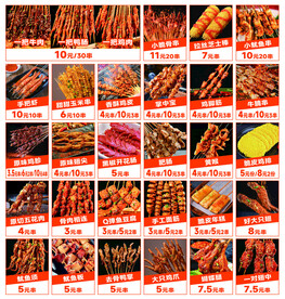 烧烤烤串灯箱菜单夜宵