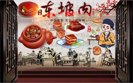 东坡肉