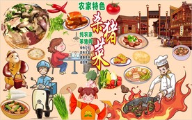 杀猪菜