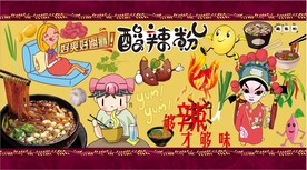 酸辣粉