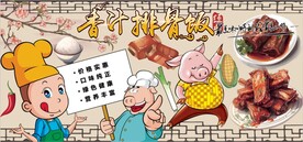 香汁排骨饭