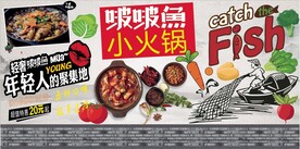 鱼火锅