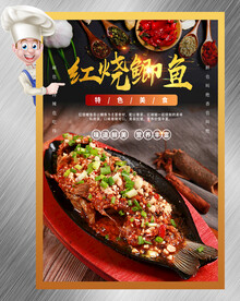 红烧鲫鱼