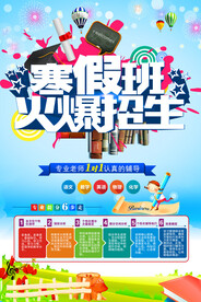 寒假班火爆招生
