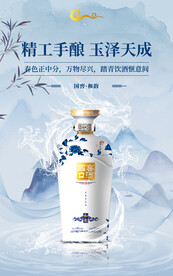 青花瓷白酒